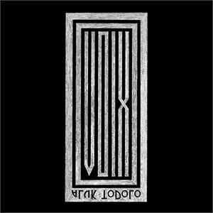Aluk Todolo - Voix Aluk - Todolo Voix